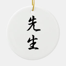 Kanji japonais pour le professeur - Sensei Décorations De Noël