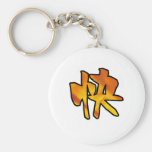 kanji pleasant キーチェーン