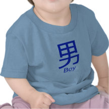Karma obtenu ? Symbole bleu de kanji de "garçon" T-shirts