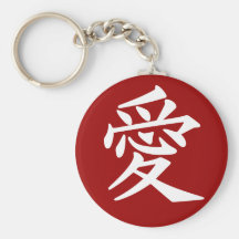 Keychain d'amour.  Choisissez votre couleur Porte-clés