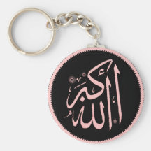Keychain islamique d'Allahu Akbar Porte-clef