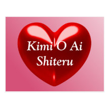 Kimi O AI Shiteru (japonais) Carte Postale