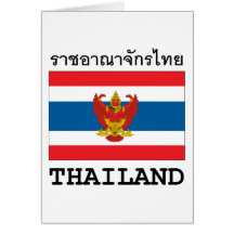 La Thaïlande Carte De Vœux
