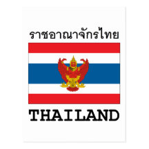 La Thaïlande Cartes Postales