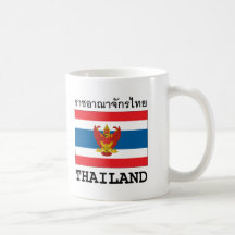 La Thaïlande Tasse