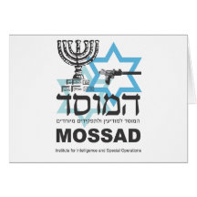 L'agence israélienne de Mossad Cartes De Vœux
