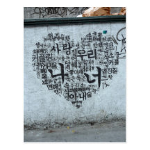 L'amour est… cartes postales