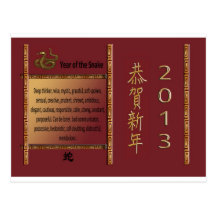 L'année du serpent, 2013, bonne année dans le Chi Cartes Postales