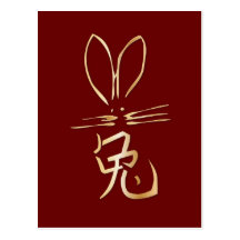 Lapin d'or avec le caractère chinois carte postale