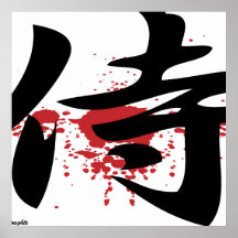 Le Japon - affiches "samouraïs" japonaises de symb
