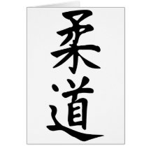 Le judo de mot dans le lettrage japonais de kanji carte de vœux