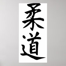 Le judo de mot dans le lettrage japonais de kanji affiches