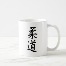 Le judo de mot dans le lettrage japonais de kanji tasse