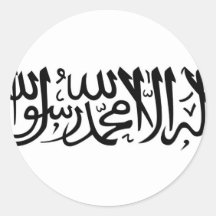 Le Shahada Adhésif Rond
