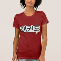 Le T-shirt rouge 1 des femmes du Taekwondo