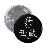 Le Thibet libre (traduction chinoise) Pin's