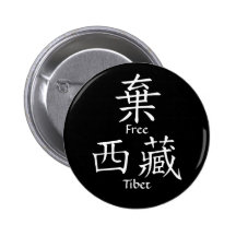 Le Thibet libre (traduction chinoise) Pin's