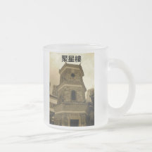 Le Tsui chantent la pagoda de Lau Tasse