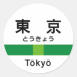 Ligne 山手線駅名看板東京 de Yamanote de TOKYO Autocollants