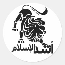 Lion de l'Islam Adhésifs