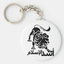 Lion de l'Islam Porte-clef