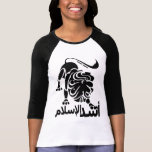 Lion de l'Islam T-shirt