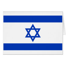 l'Israël Cartes De Vœux