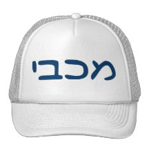 Maccabee Casquettes De Camionneur