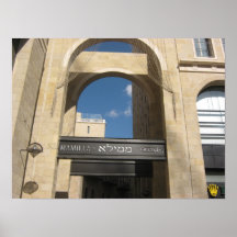 Mail Jérusalem de Mamilla Poster