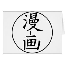 Manga Carte De Vœux