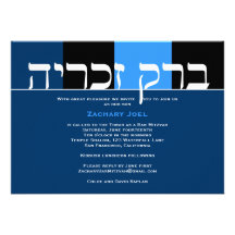 Marine hébreue Horiz de Zachary d'invitations de M