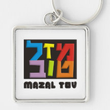 Mazal Tov Porte-clé