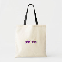 MAZAL TOV SAC FOURRE-TOUT