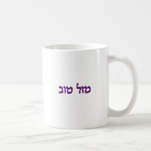 MAZAL TOV TASSES