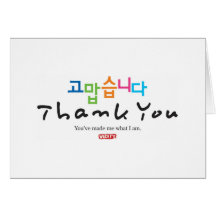 Merci (coréen) carte de vœux