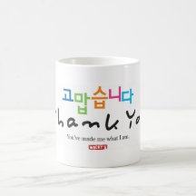 Merci (coréen) mug à café