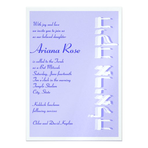 Miroitement hébreu Ariana d'invitation de bat mitz
