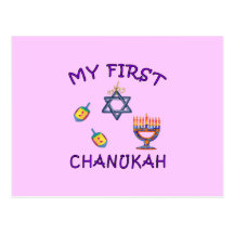Mon premier Chanukah Carte Postale