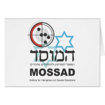 Mossad, l'intelligence israélienne carte de vœux