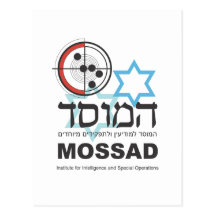 Mossad, l'intelligence israélienne cartes postales