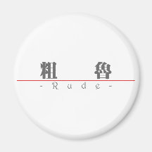 Mot chinois pour 10054_3.pdf grossier aimants