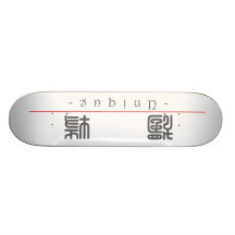 Mot chinois pour 10104_0.pdf unique skateboards personnalisés
