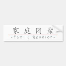 Mot chinois pour la Réunion de famille 10136_1.pdf Autocollant Pour Voiture