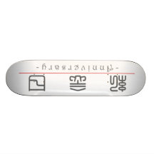 Mot chinois pour l'anniversaire 10286_0.pdf plateaux de skateboards