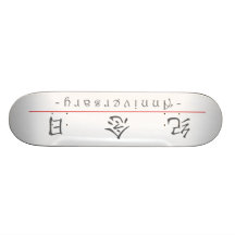 Mot chinois pour l'anniversaire 10286_1.pdf planche à roulette