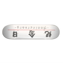 Mot chinois pour l'anniversaire 10286_4.pdf plateaux de skate