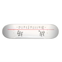 Mot chinois pour le champ de bataille 10228_1.pdf skateboards personnalisés