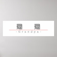 Mot chinois pour le grand-papa 10133_0.pdf posters