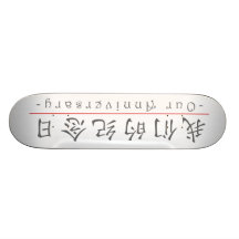 Mot chinois pour notre anniversaire 10288_1.pdf skateboards