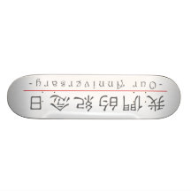Mot chinois pour notre anniversaire 10288_2.pdf planche à roulette